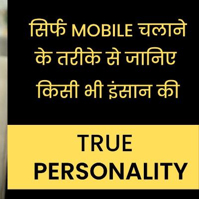 Without Asking Questions, Discover True Personality of Anyone...