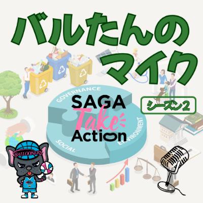 #25 大盛況だったホーム開幕5試合!満員プロジェクトを振り返ります #25 大盛況だったホーム開幕5試合!満員プロジェクトを振り返ります