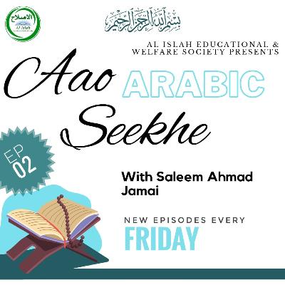 Aao Arabic Seekhe With Saleem Ahmed Jamai Episode 02