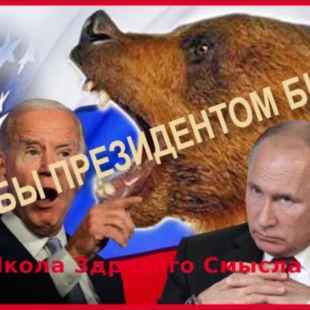 Школа Здравого Смысла