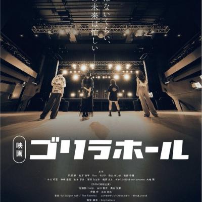 #188　映画　ゴリラホール【ネタバレなし紹介】／方向音痴な人って自覚ないよね？