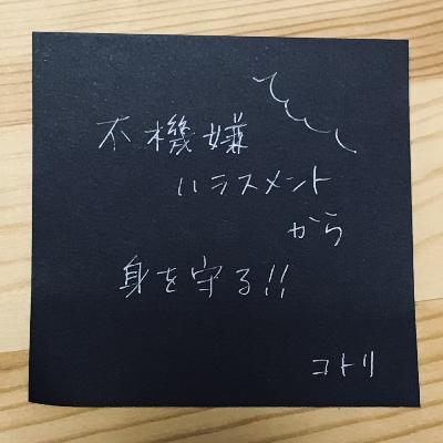 【逃げろフキハラ】不機嫌ハラスメントから身を守るために考えたこと【私は逃げた】 【逃げろフキハラ】不機嫌ハラスメントから身を守るために考えたこと【私は逃げた】