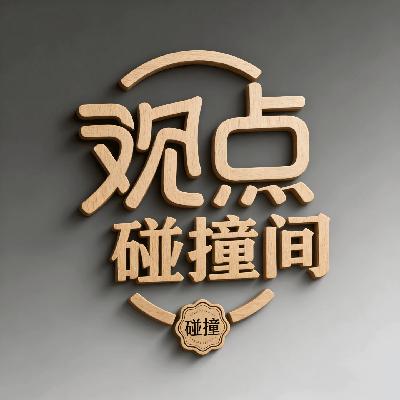 Day 26：产品打造｜从0到1打造IP产品的实用技巧