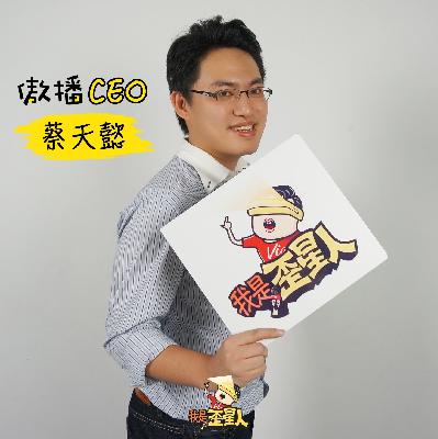 《明星第一视角，VR视角，前格瓦拉产品总监将改变综艺观看方式》 - 第22期