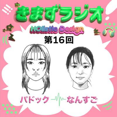 第16回 パドック&なんかすごい…♥️ 第16回 パドック&なんかすごい…♥️