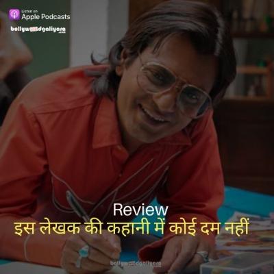 Ghoomketu Review by Rakesh Sharma