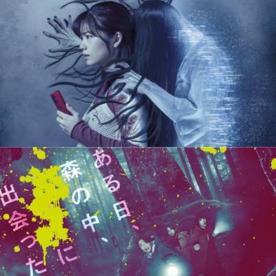 シネマとサンド第14回『貞子DX・それがいる森』Jホラーの行く末を語る(前編)ゲスト:高上雄太 シネマとサンド第14回『貞子DX・それがいる森』Jホラーの行く末を語る(前編)ゲスト:高上雄太
