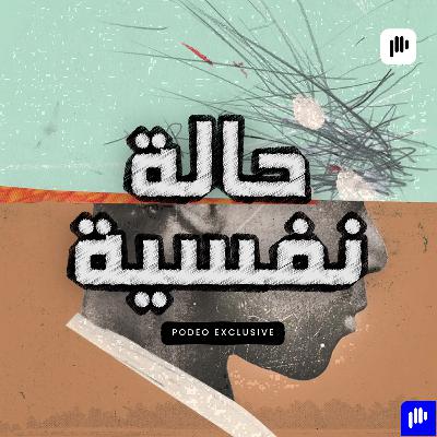 نتيجة التربية العنيفة