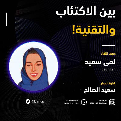 الاكتئاب والتقنية - قصة حقيقية 🥺