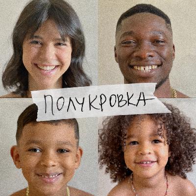 Как вырастить билингвов и обустроить свой быт и дом так, чтобы дети в совершенстве говорили на нескольких языках.