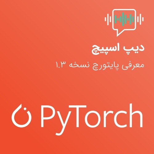 Episode 03: PyTorch 1.3