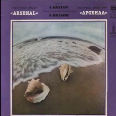 ANSAMBL’ ARSENAL 1977-1979 review