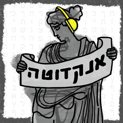 הבלדה על אדי דנבר