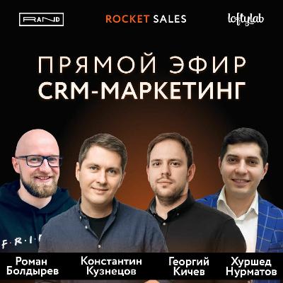 CRM-маркетинг CRM-маркетинг