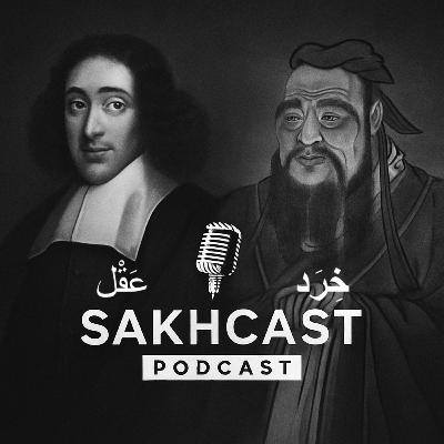 فصل دوم اپیزود دوم | اسپینوزا و کنفوسیوس: عقل یا اخلاق؟ فصل دوم اپیزود دوم | اسپینوزا و کنفوسیوس: عقل یا اخلاق؟