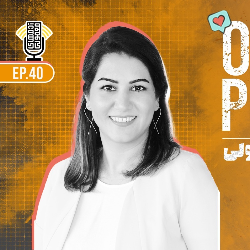 Ordmen Podcast | پادکست آدمهای معمولی