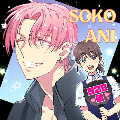 そこあに「多聞くん今どっち！？」 #928