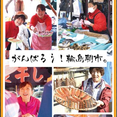 EP.69 石川篇(五) 越震越堅強的能登半島
