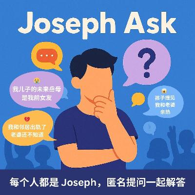 1112 Joseph Ask 该不该告诉她和前任分手的真正原因? 1112 Joseph Ask 该不该告诉她和前任分手的真正原因?