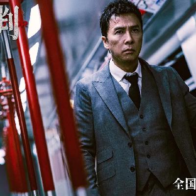 044 甄子丹——一场不太平顺的巨星养成之路