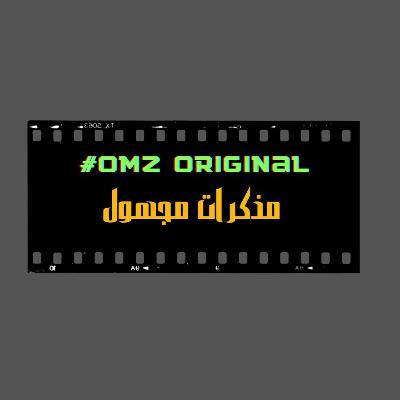 مذاكرات مجهول -2