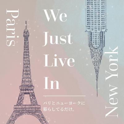 Ep.13　パリとニューヨーク 近況報告 (トコジラミ+毒上司)