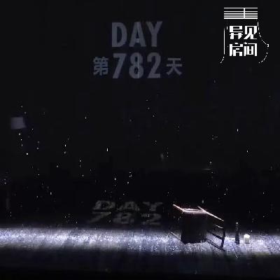 025丨女记者说：如何看待“山西订婚案”中的性同意争议？