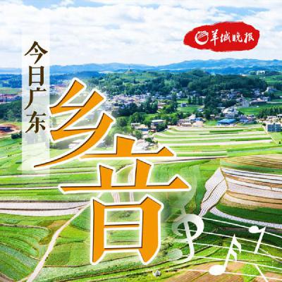 【名家说岭南】谢显扬:湾区今宵月正圆 【名家说岭南】谢显扬:湾区今宵月正圆