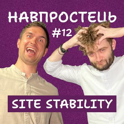 Сайт впав. Які причини і хто відповідальний? | Навпростець #12