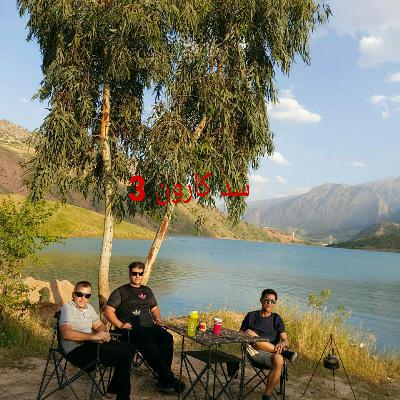 سفر به سد کارون 3