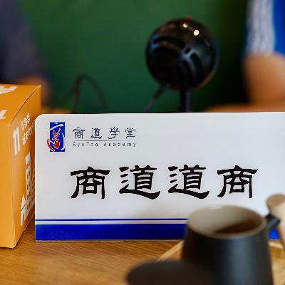 “商道道商”第十六期 | 当风险开始击鼓传花 如何减少接棒概率 “商道道商”第十六期 | 当风险开始击鼓传花 如何减少接棒概率