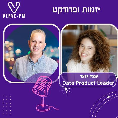 פרק 48 - ענבל גלעד היא מונחית היפותזות