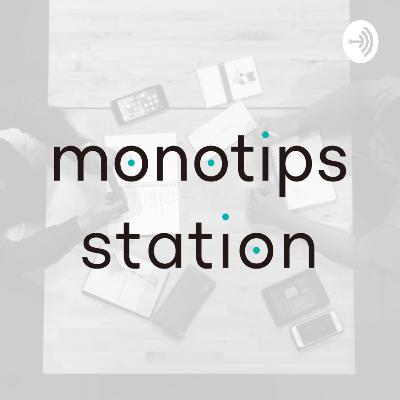 monotips station vol.267 行政書士試験が近づいてきたのでこれについて考えてみるTIPS / GoogleフォームをAIを使って作らせるTIPS monotips station vol.267 行政書士試験が近づいてきたのでこれについて考えてみるTIPS / GoogleフォームをAIを使って作らせるTIPS