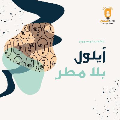 ابتسام ابتسام