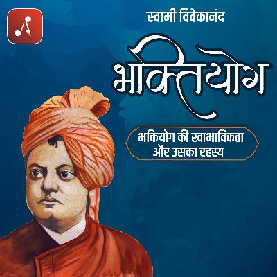 EP 13 - Bhaktiyog ki Swabhavikta aur Uska Rahasya