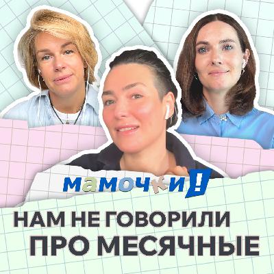 Как говорить с детьми о теле, менструации и сексе? Секс-просветительница Арина Винтовкина Как говорить с детьми о теле, менструации и сексе? Секс-просветительница Арина Винтовкина