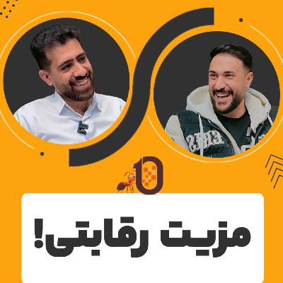 صدای کارآفرینان ایران | آقای مهدی رحمتی موسس آبتین مد