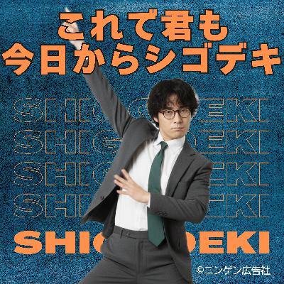 呟け！会議で一目置かれる魔法の言葉 #208
