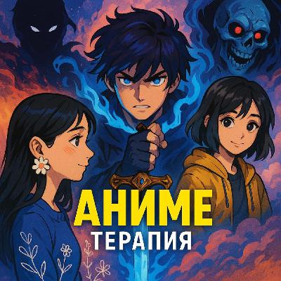 Solo Leveling: почему мы так любим и ненавидим power fantasy | feat KUDRIK Solo Leveling: почему мы так любим и ненавидим power fantasy | feat KUDRIK