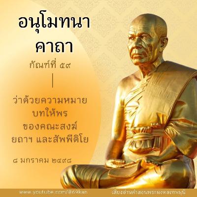 เหตุไรควรเคารพในผู้ที่มีวุฒิสูงกว่า
