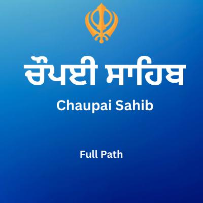 Chaupai Sahib Nitnem Paath | Sikh Daily Prayer Chaupai Sahib Nitnem Paath | Sikh Daily Prayer