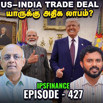 Trade Deal: Bullish Market-ல் எந்த Sectors அதிக லாபம் தரும்? | INDIA | US | TRUMP | IPS Finance 427