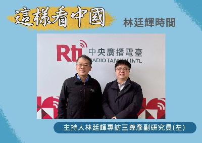 【林廷輝時間】日韓關係與台海安全 【林廷輝時間】日韓關係與台海安全