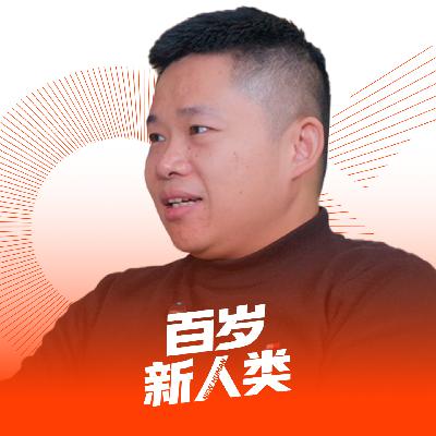 【vol.010】专访付兆亮 | 我们低估了病因，却高估了治疗