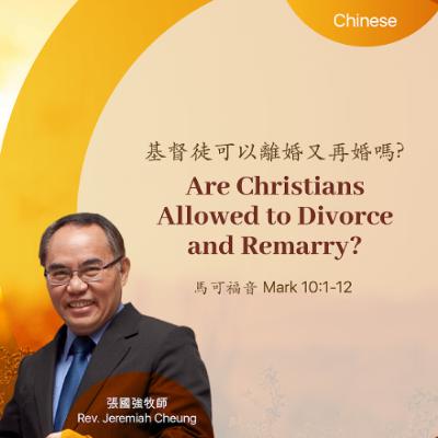 11-09-2025 基督徒可以離婚又再婚嗎_ Are Christians Allowed to Divorce and Remarry_