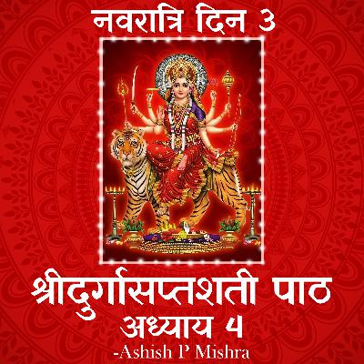 Day 3 Durga Saptashati Path Adhyay 4 Devi Stuti by Indra and other Gods. - Ashish P Mishra