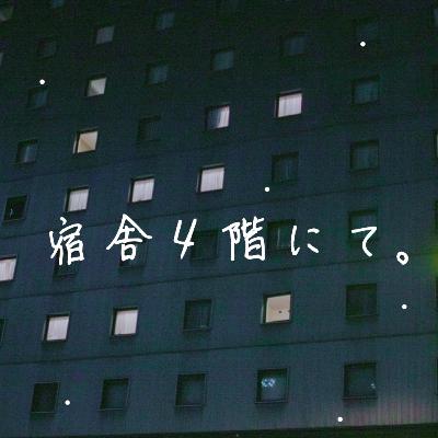 第129回【50行目─「停滞は後退」みたいな話】