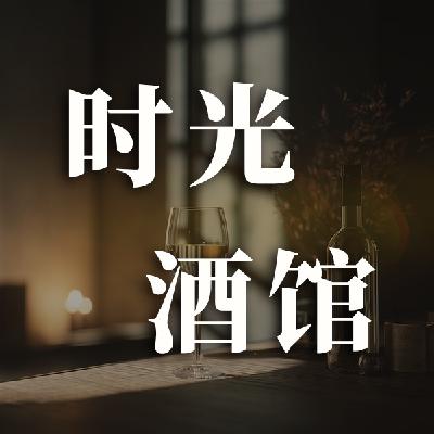 6.从逃税私酿到拍卖会传奇，威士忌如何收割全球钱包？