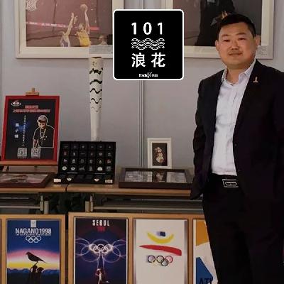 Vol.04 从徽章收藏到体育文创,草根创业者熊大的进阶之路 Vol.04 从徽章收藏到体育文创,草根创业者熊大的进阶之路