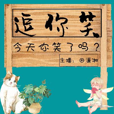 做梦：教育局做活动，高考分满500减300，我考了499，成了状元